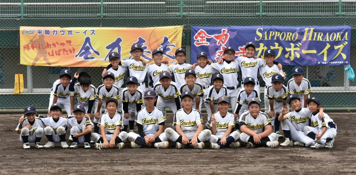 平岡カウボーイズ夏合宿2025